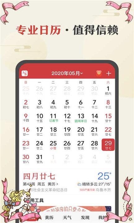 手持弹幕显示屏手机版(改名桌面倒计时)下载,手持弹幕显示屏,屏幕app