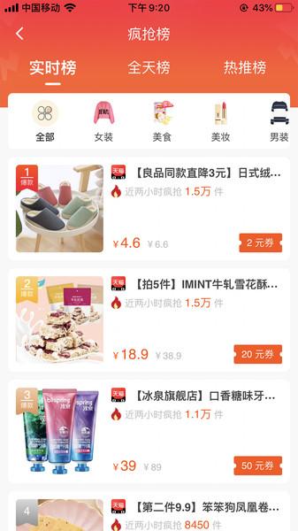 猫小绵app下载,猫小绵,购物app,电商app