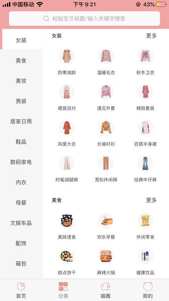 猫小绵app下载,猫小绵,购物app,电商app
