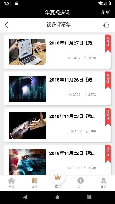 华强云采手机版下载,华强云采,购物app