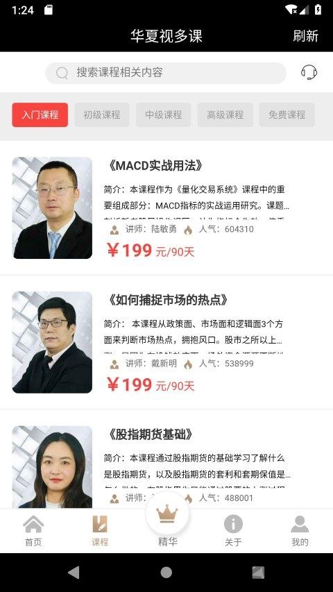 华强云采手机版下载,华强云采,购物app