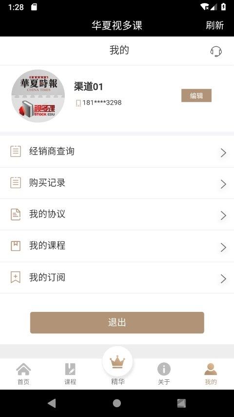 华强云采手机版下载,华强云采,购物app