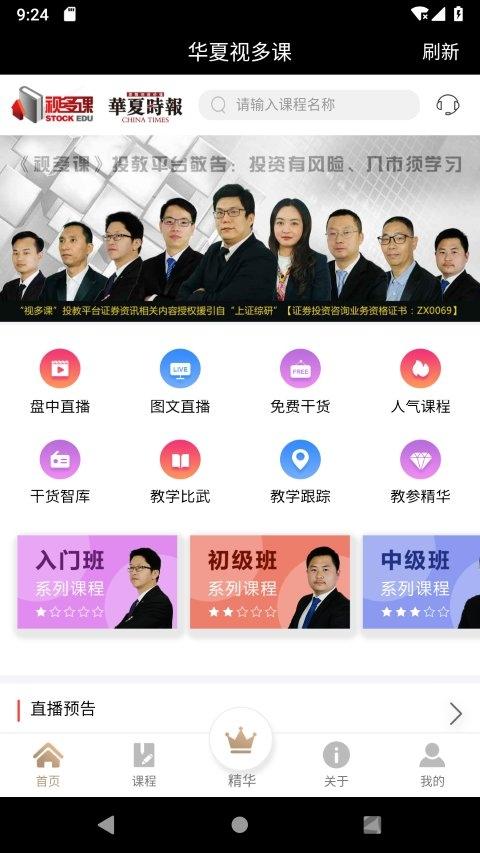 华强云采手机版下载,华强云采,购物app