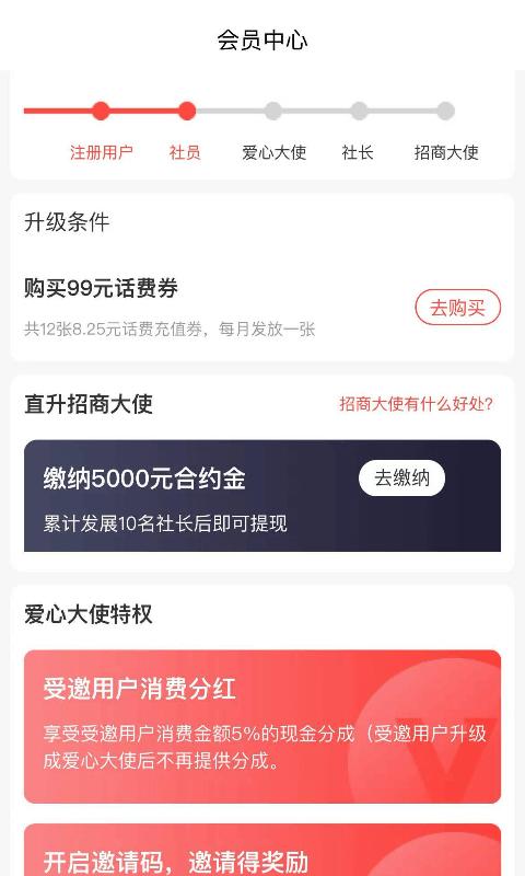 善禾园平台下载,善禾园,购物app