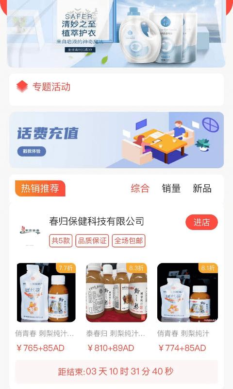 善禾园平台下载,善禾园,购物app