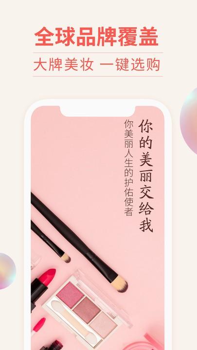 我的美妆最新版下载,我的美妆,美妆app,购物app