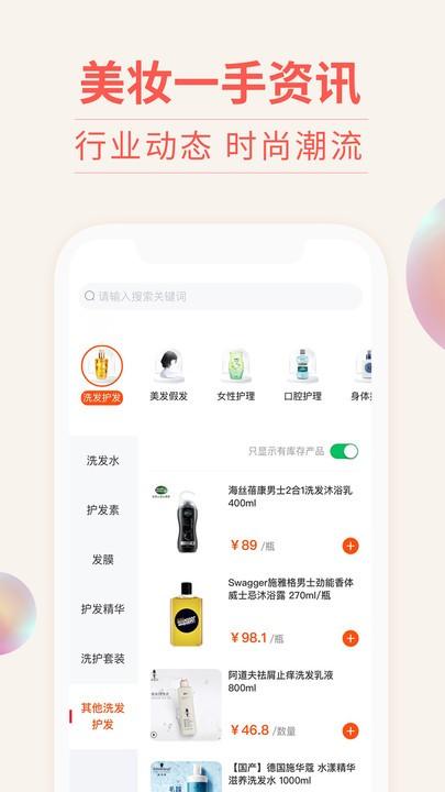 我的美妆最新版下载,我的美妆,美妆app,购物app