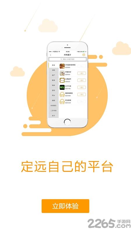 定橙app下载,定橙,本地app,生活app