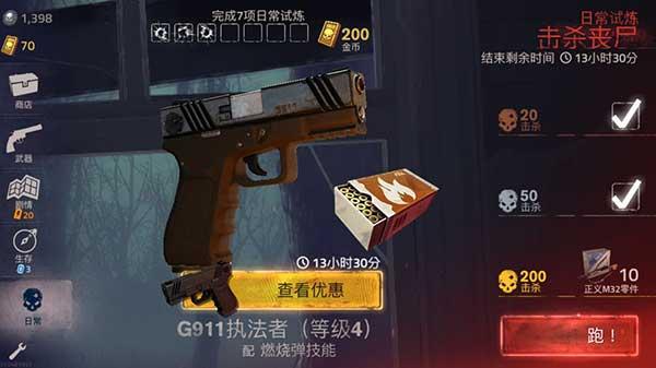勇闯死人谷2最新版本游戏(into the dead2)下载,勇闯死人谷2,死人谷游戏,丧尸游戏