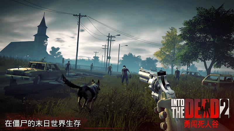 勇闯死人谷2最新版本游戏(into the dead2)下载,勇闯死人谷2,死人谷游戏,丧尸游戏