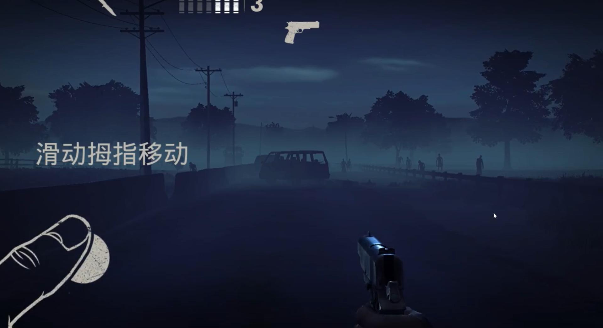 勇闯死人谷2最新版本游戏(into the dead2)下载,勇闯死人谷2,死人谷游戏,丧尸游戏