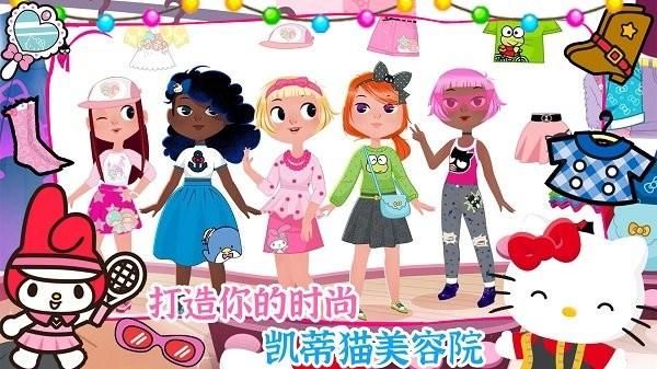 我的美容院游戏下载,我的美容院,经营游戏,凯蒂猫游戏