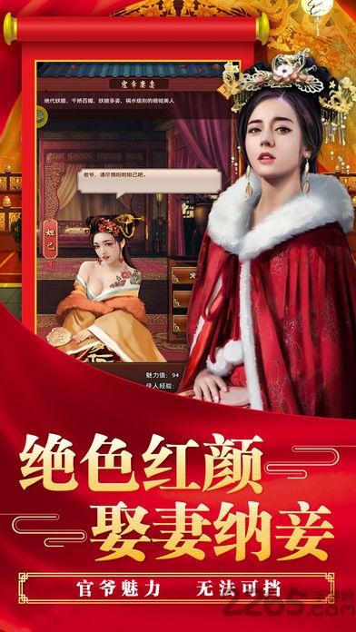 超级县令官方版下载,超级县令,当官手游,官斗手游