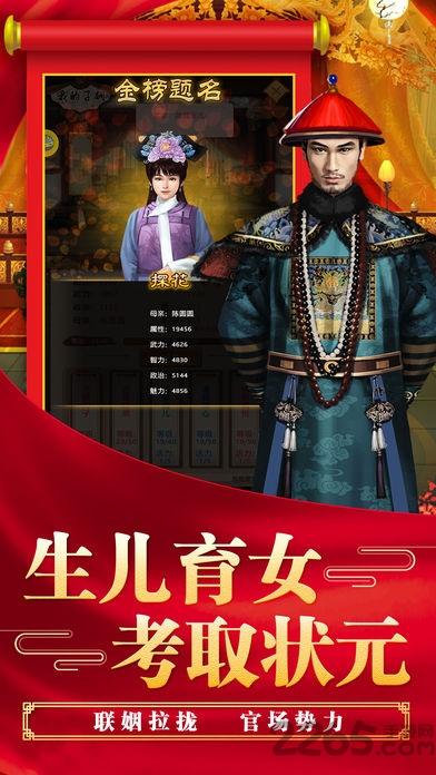 超级县令官方版下载,超级县令,当官手游,官斗手游