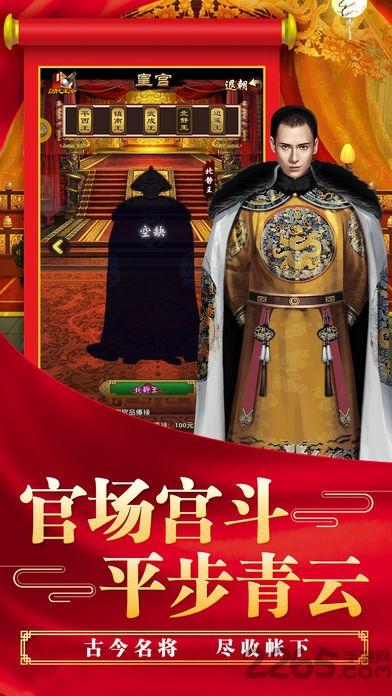 超级县令官方版下载,超级县令,当官手游,官斗手游