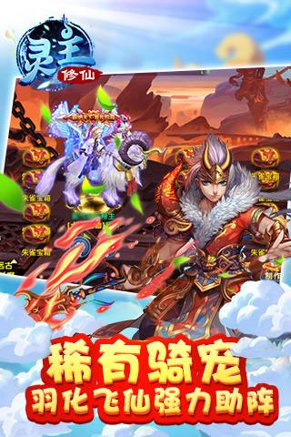 灵主修仙游戏下载,灵主修仙,修仙手游