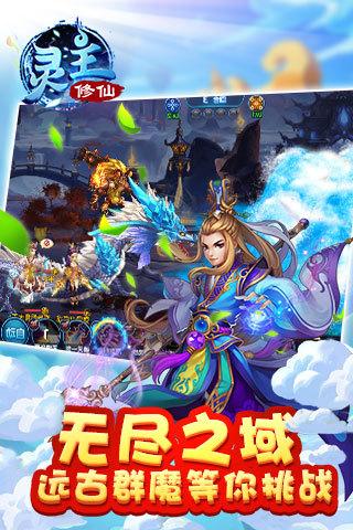 灵主修仙游戏下载,灵主修仙,修仙手游