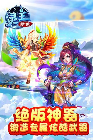 灵主修仙游戏下载,灵主修仙,修仙手游
