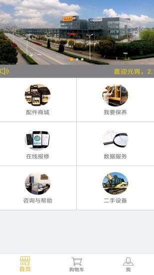 利星行服务客户端下载,利星行服务,购物app,生活服务app