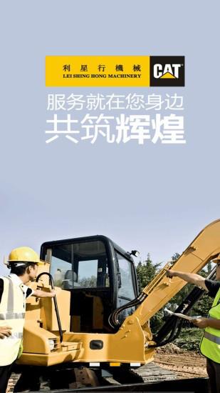 利星行服务客户端下载,利星行服务,购物app,生活服务app