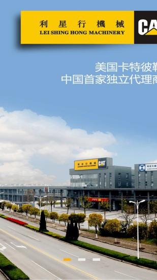 利星行服务客户端下载,利星行服务,购物app,生活服务app