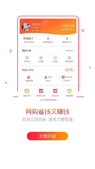 拉折app下载,拉折,商城app,采购app