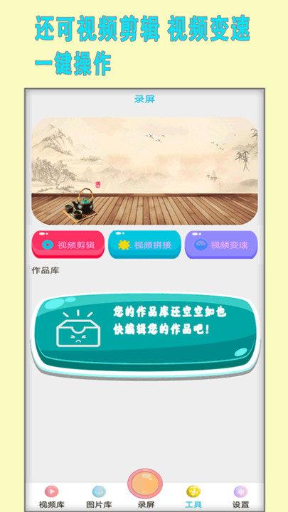 手机视频录制客户端下载,手机视频录制,录制app