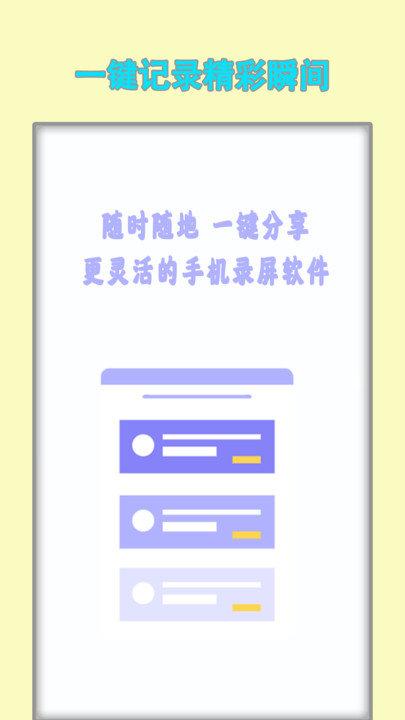 手机视频录制客户端下载,手机视频录制,录制app