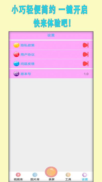 手机视频录制客户端下载,手机视频录制,录制app