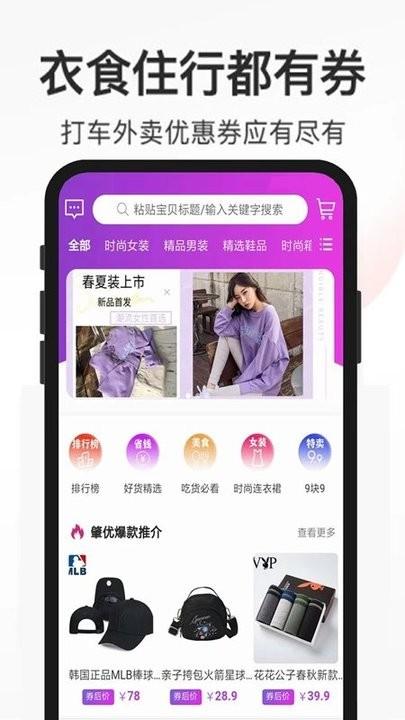 肇优惠商城下载,肇优惠,优惠app