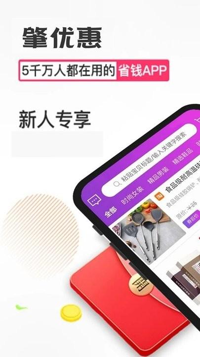 肇优惠商城下载,肇优惠,优惠app