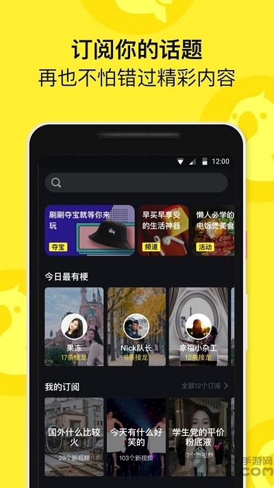 刷刷看app官方版下载,刷刷看,短视频app,种草app