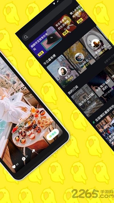 刷刷看app官方版下载,刷刷看,短视频app,种草app
