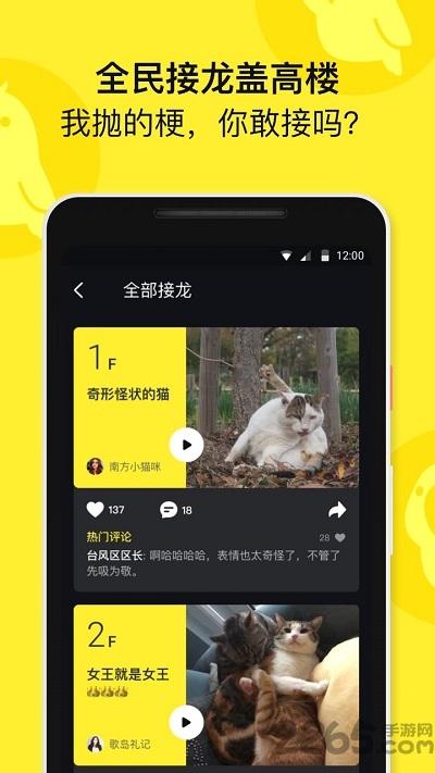 刷刷看app官方版下载,刷刷看,短视频app,种草app