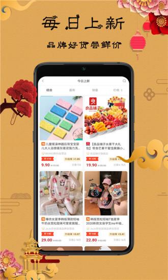 友钱券手机版下载,友钱券,优惠券app,购物app