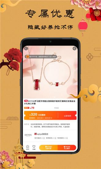 友钱券手机版下载,友钱券,优惠券app,购物app