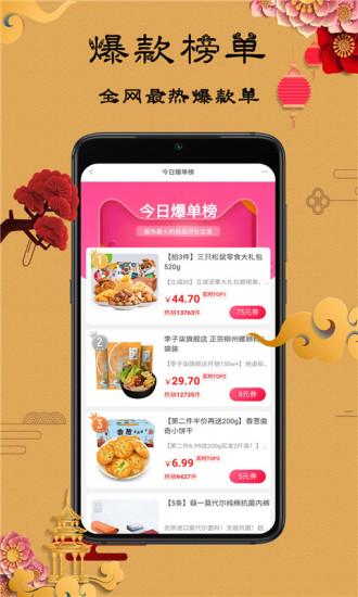 友钱券手机版下载,友钱券,优惠券app,购物app