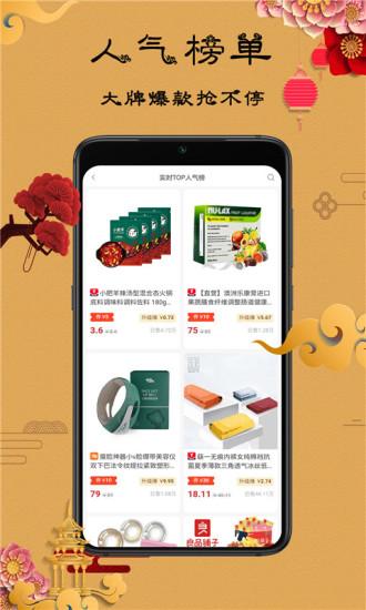 友钱券手机版下载,友钱券,优惠券app,购物app