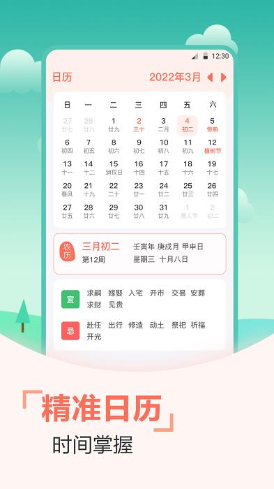 天气预报穿衣指南app下载,天气预报穿衣指南,天气app,气象app