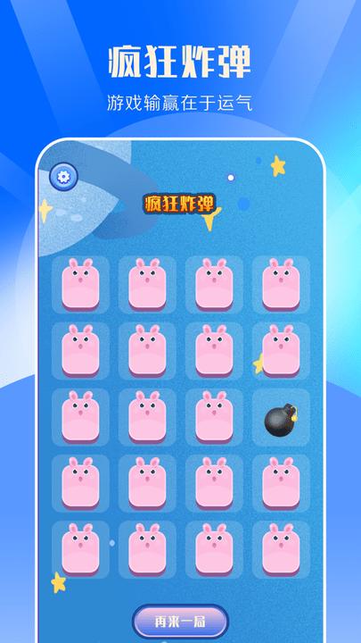 快乐点名抉择app下载,快乐点名抉择,决定app