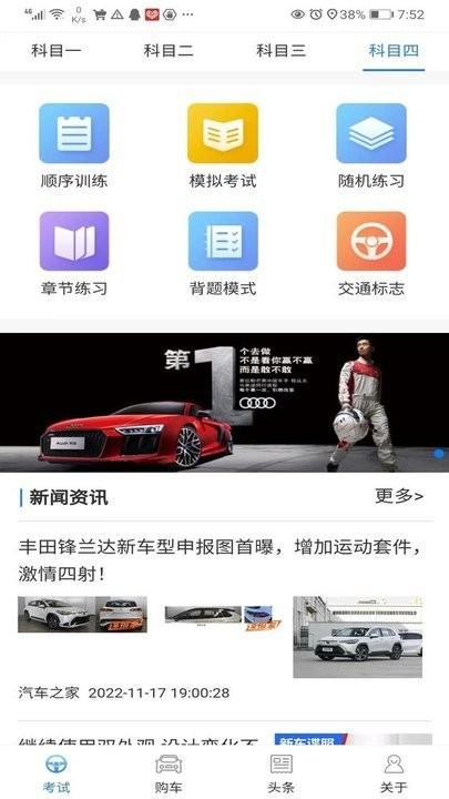 易驾考app官方版下载,易驾考,驾考app