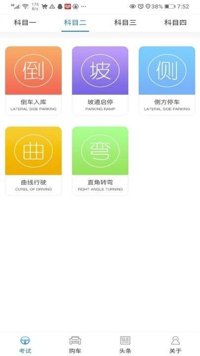 易驾考app官方版下载,易驾考,驾考app