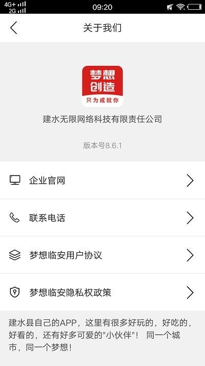 梦想临安app下载,梦想临安,生活app,便民app