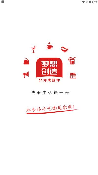 梦想临安app下载,梦想临安,生活app,便民app
