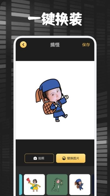 ai百变秀免费软件下载,ai百变秀,美化app,变装app