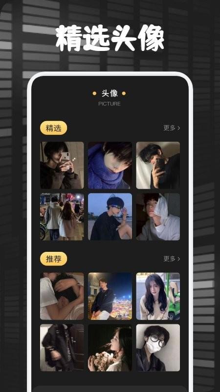 ai百变秀免费软件下载,ai百变秀,美化app,变装app