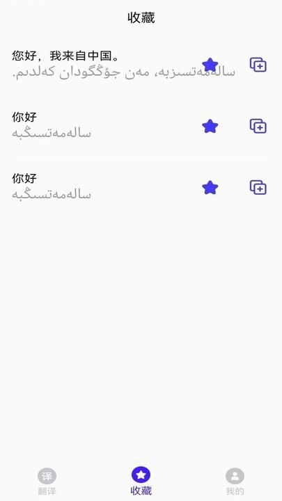 哈萨克语翻译最新版下载,哈萨克语翻译,翻译app