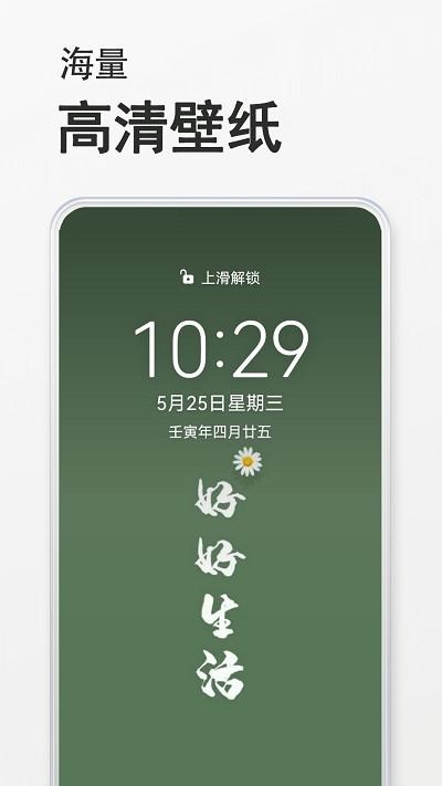 态壁纸软件下载,态壁纸,壁纸app
