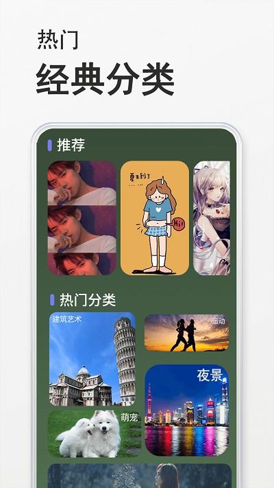 态壁纸软件下载,态壁纸,壁纸app