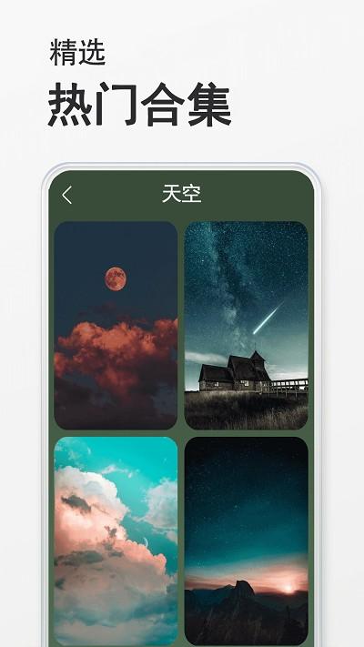 态壁纸软件下载,态壁纸,壁纸app